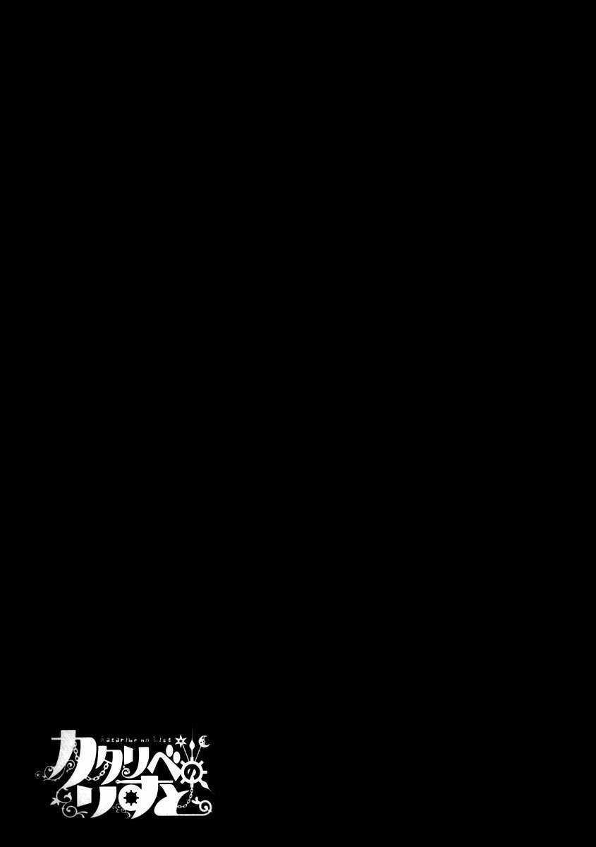 Kataribe No Risuto Chapter 23 trang 37