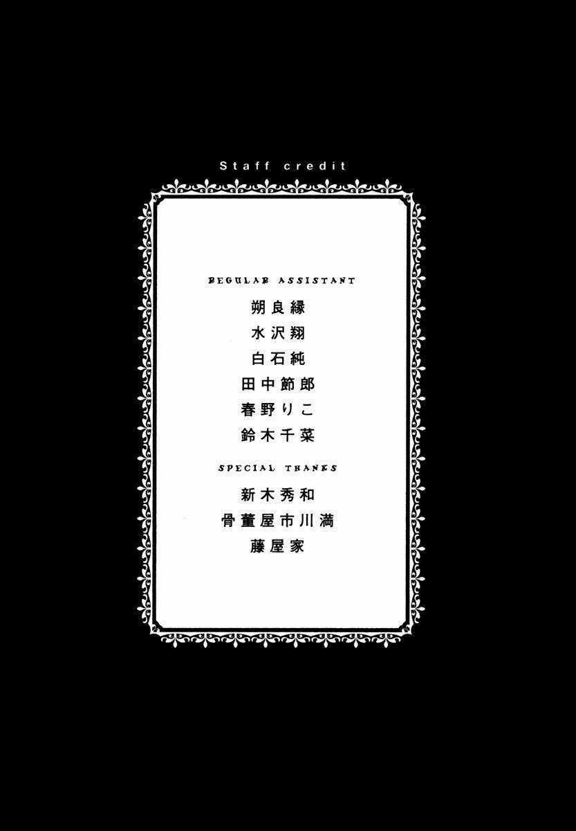 Kataribe No Risuto Chapter 24 trang 40