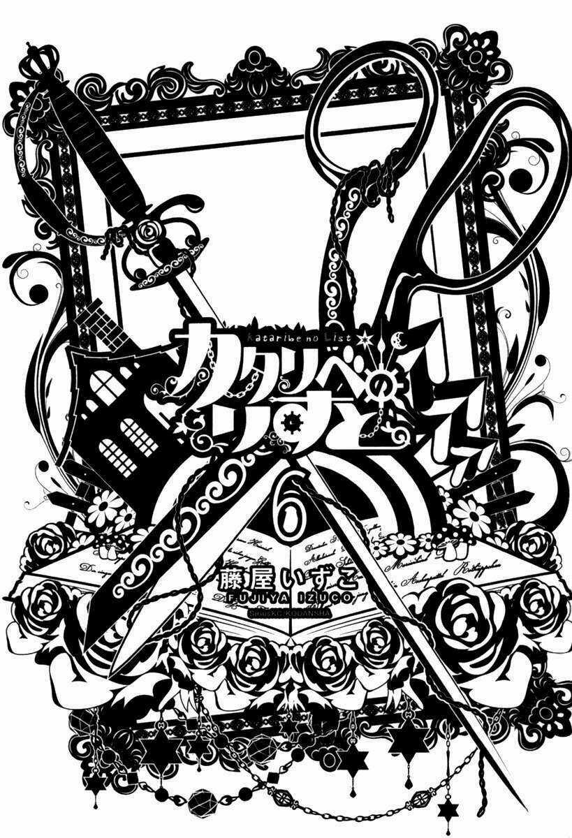 Kataribe No Risuto Chapter 25 trang 2