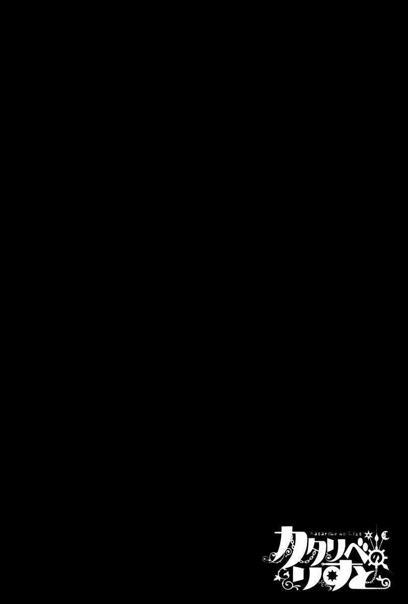 Kataribe No Risuto Chapter 25 trang 28