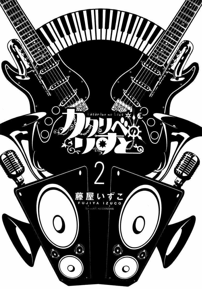 Kataribe No Risuto Chapter 5 trang 2