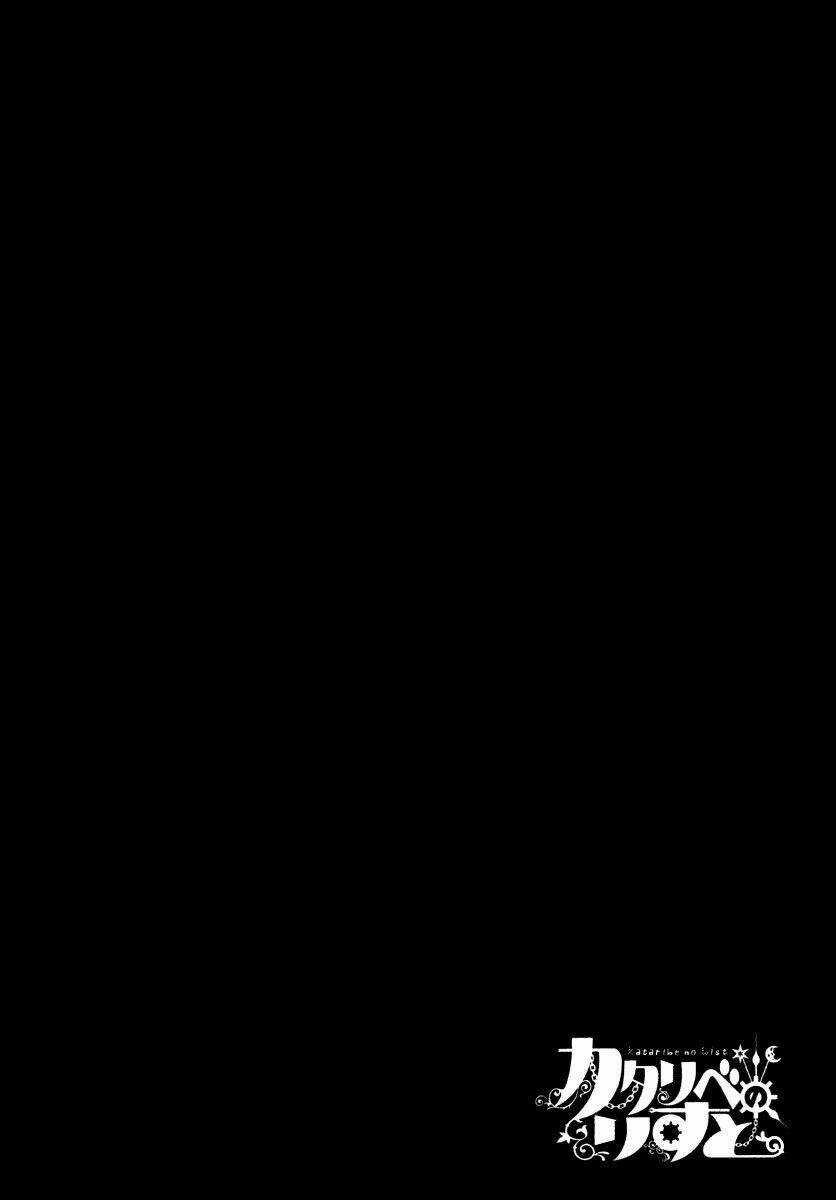 Kataribe No Risuto Chapter 5 trang 6