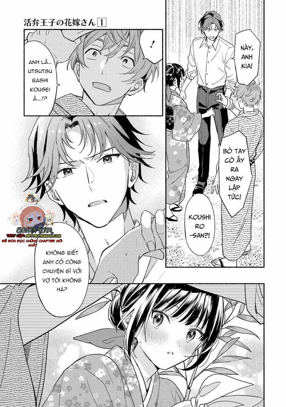 Katsuben Ouji No Hanayome-San Chapter 7 trang 4