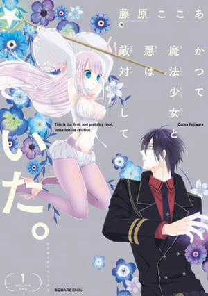 Katsute Mahou Shoujo to Aku wa Tekitai Shiteita