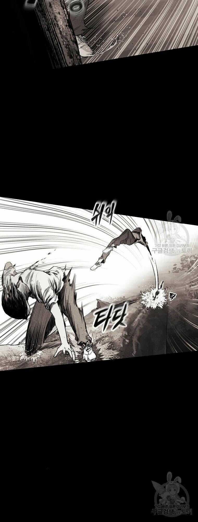 Kẻ Bất Bại Chapter 1 trang 12