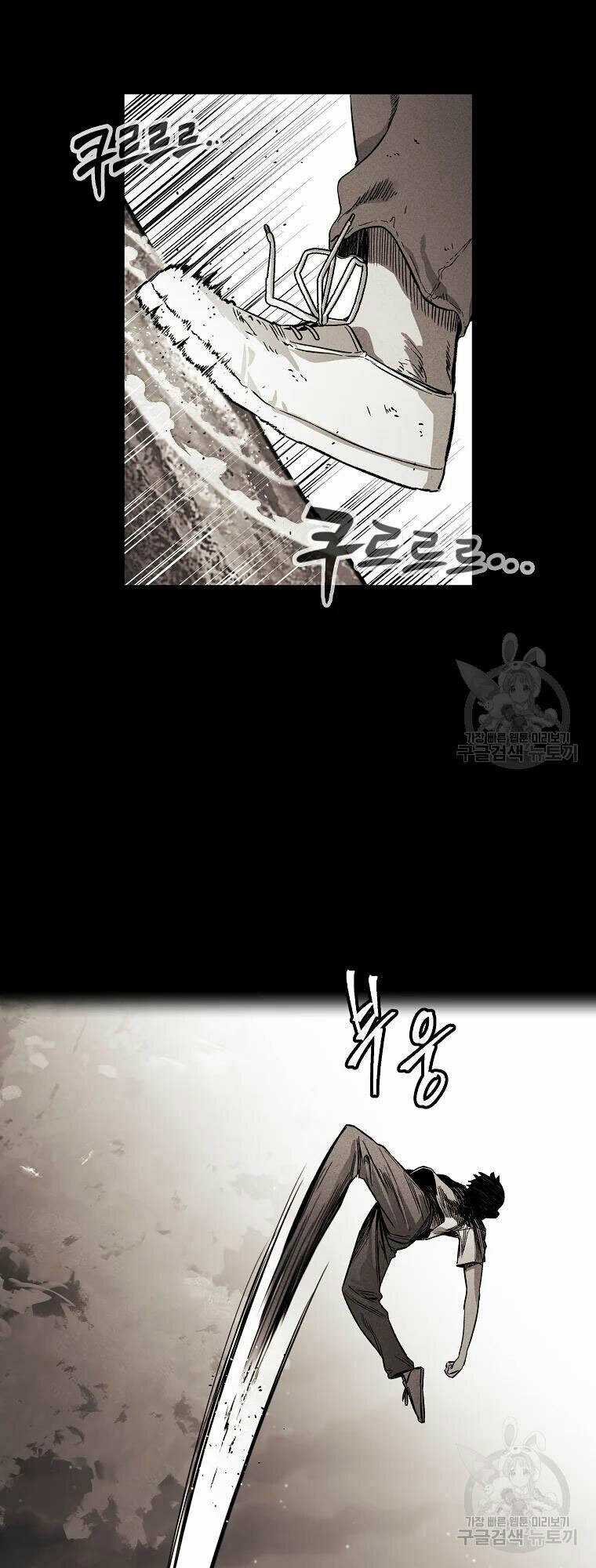 Kẻ Bất Bại Chapter 1 trang 13