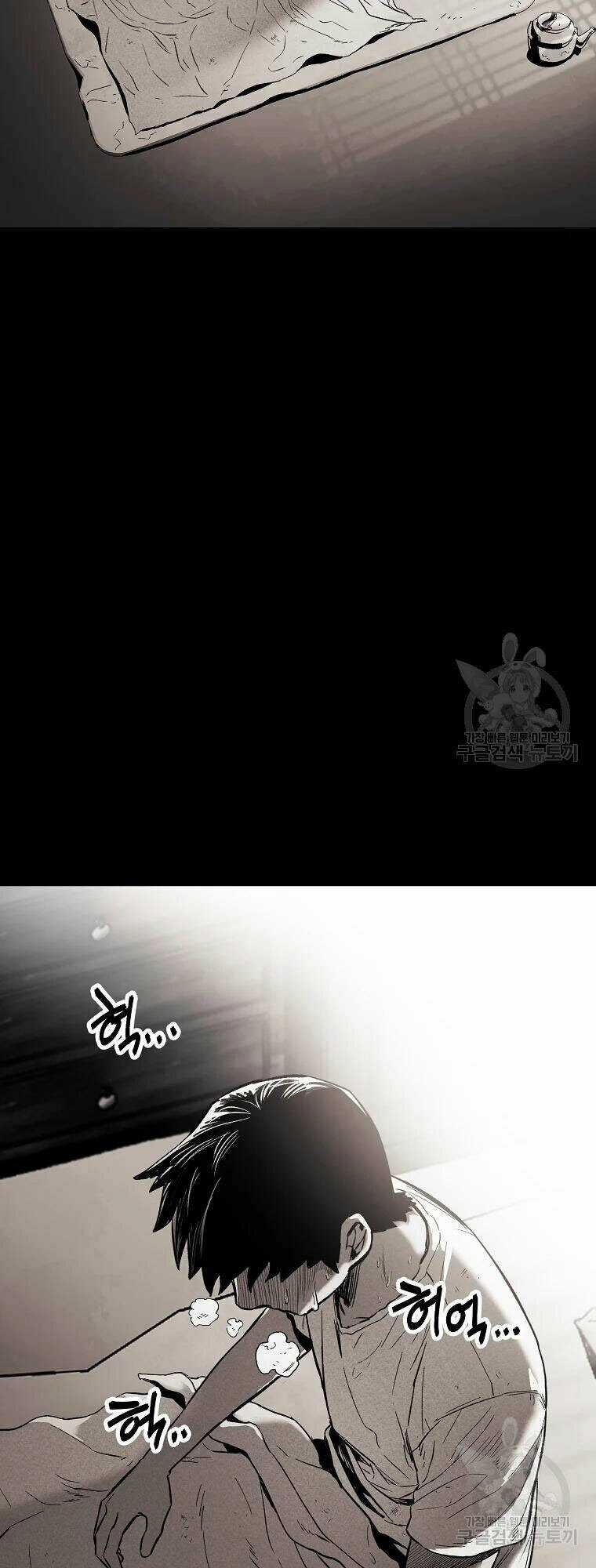 Kẻ Bất Bại Chapter 1 trang 2