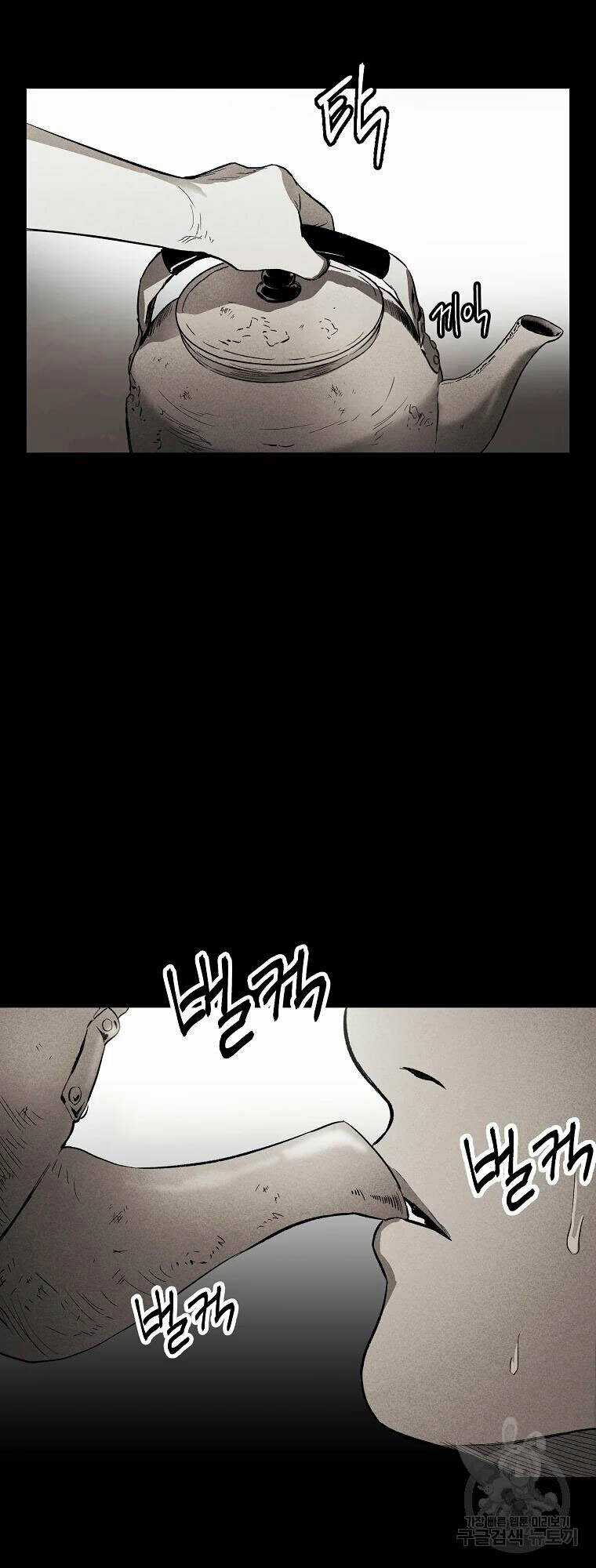 Kẻ Bất Bại Chapter 1 trang 4