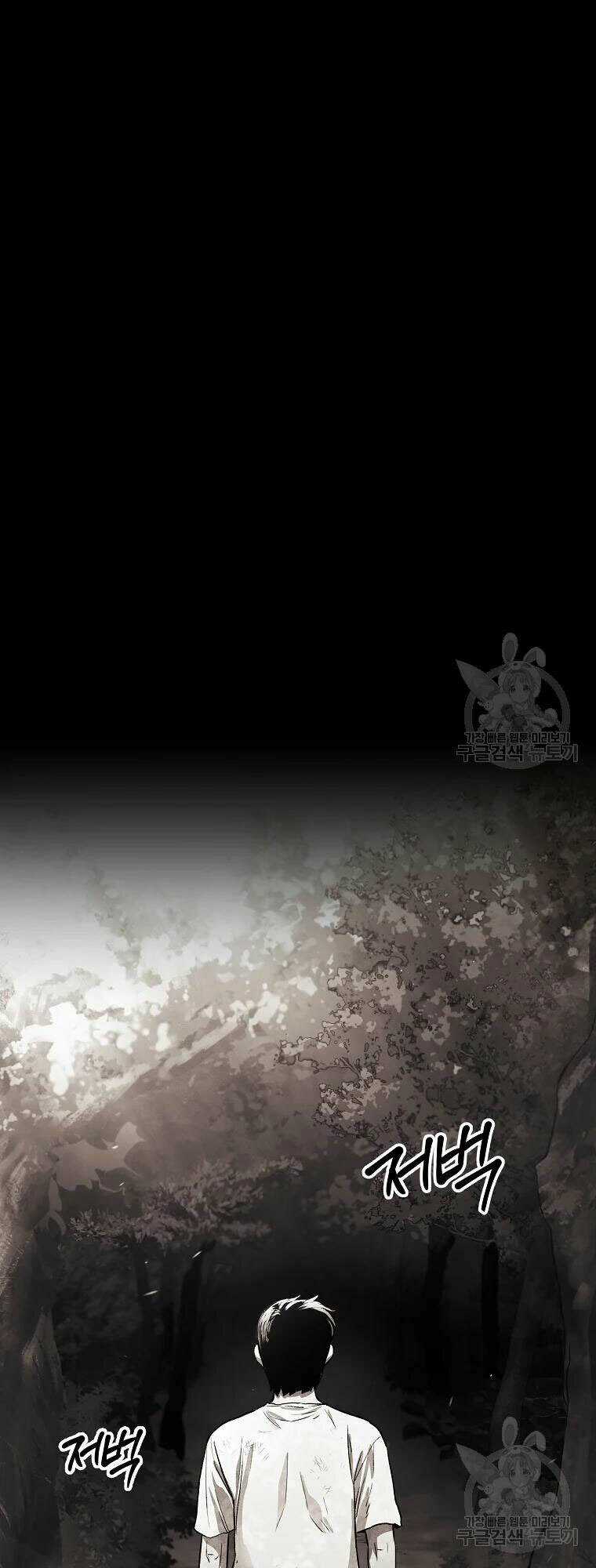 Kẻ Bất Bại Chapter 1 trang 8