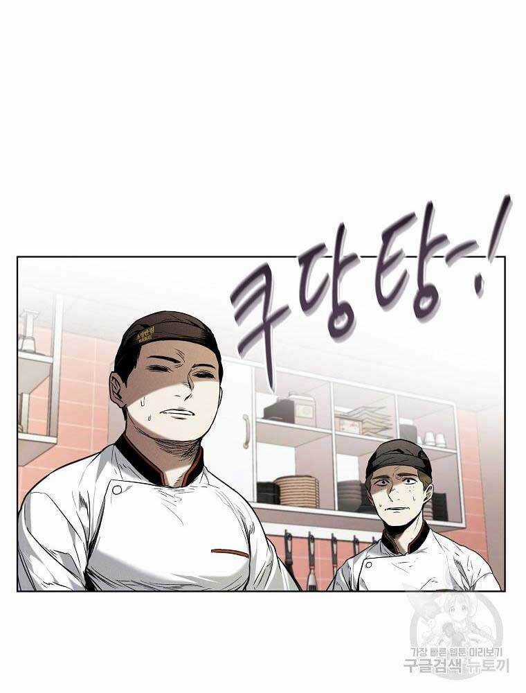 Kẻ Bất Bại Chapter 10 trang 71