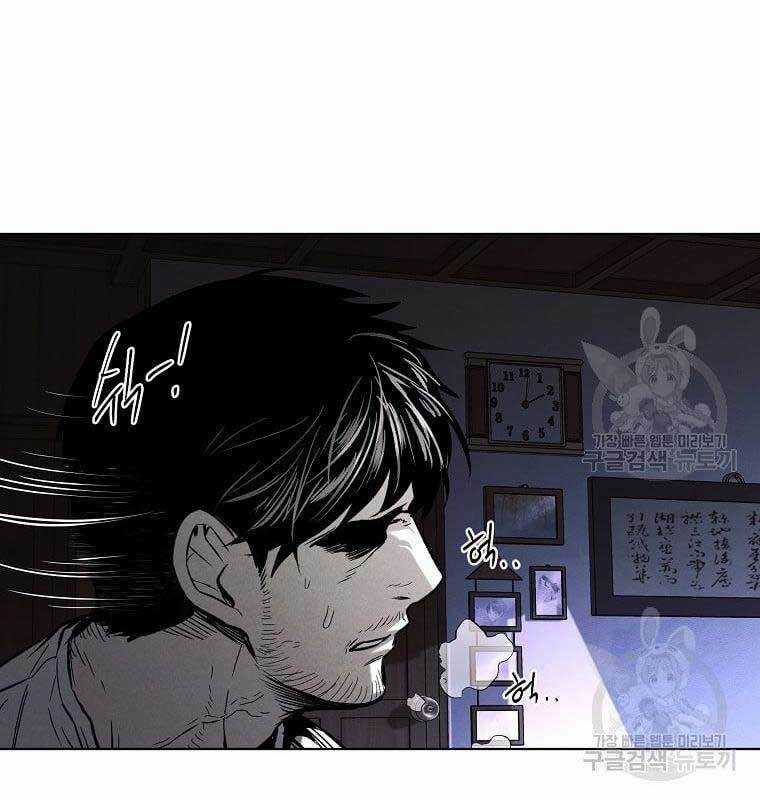 Kẻ Bất Bại Chapter 10 trang 81