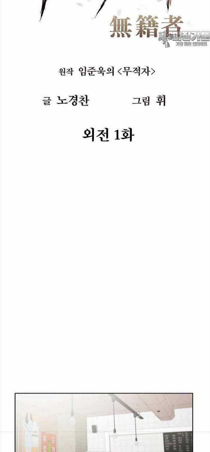 Kẻ Bất Bại Chapter 102 trang 7