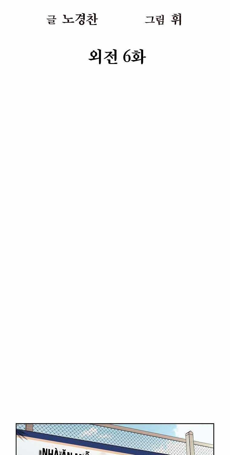 Kẻ Bất Bại Chapter 107 trang 18