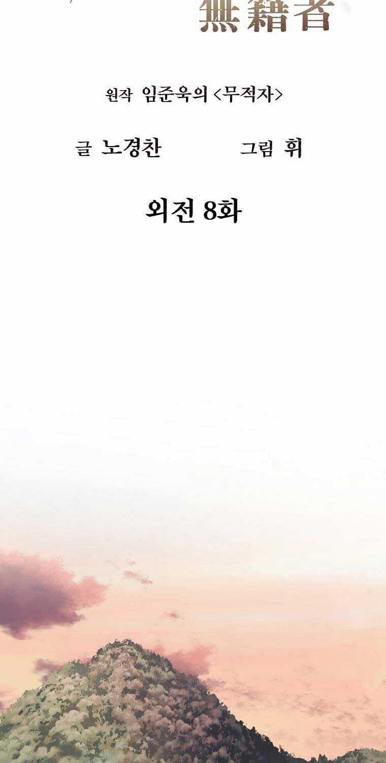 Kẻ Bất Bại Chapter 109 trang 12