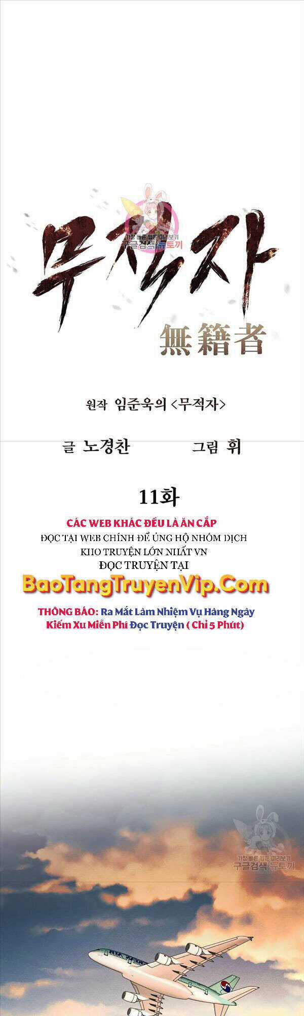 Kẻ Bất Bại Chapter 11 trang 0
