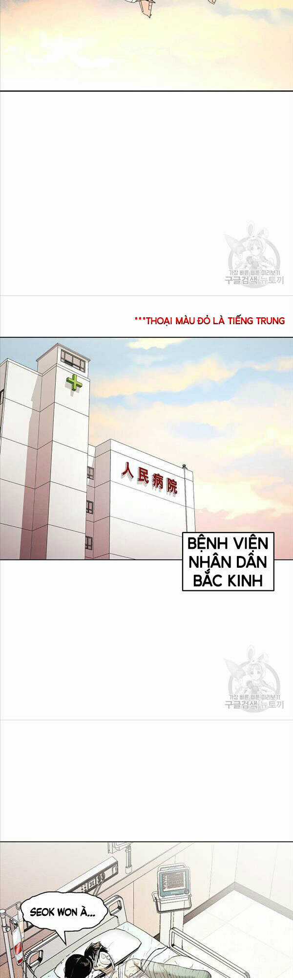 Kẻ Bất Bại Chapter 11 trang 1