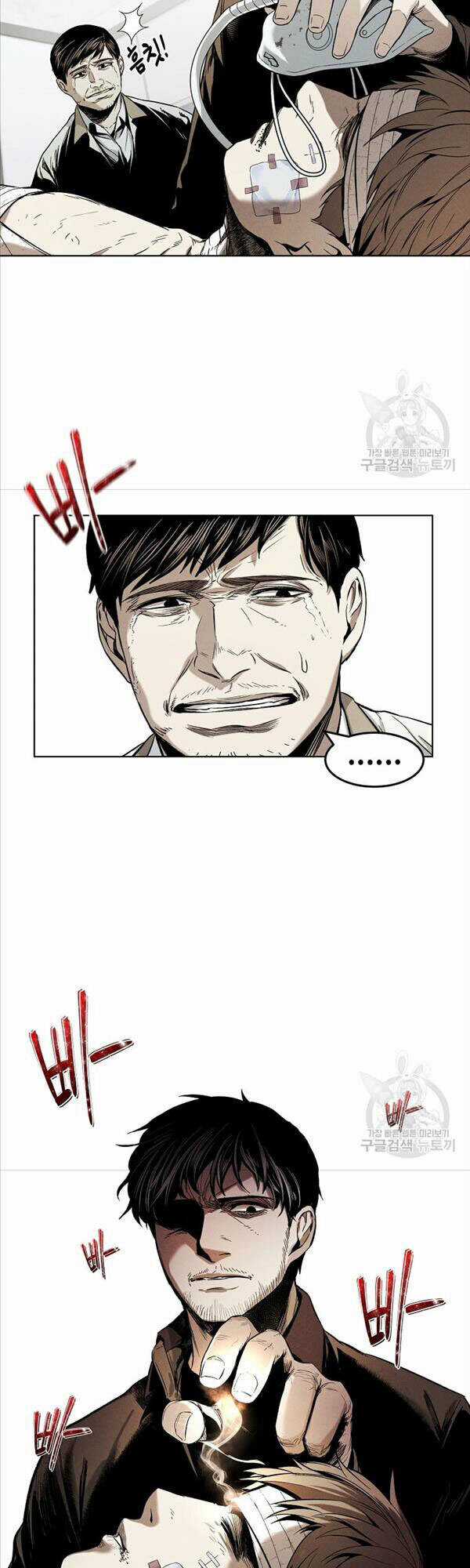 Kẻ Bất Bại Chapter 11 trang 17