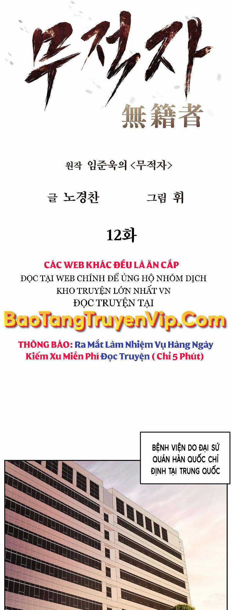 Kẻ Bất Bại Chapter 12 trang 17