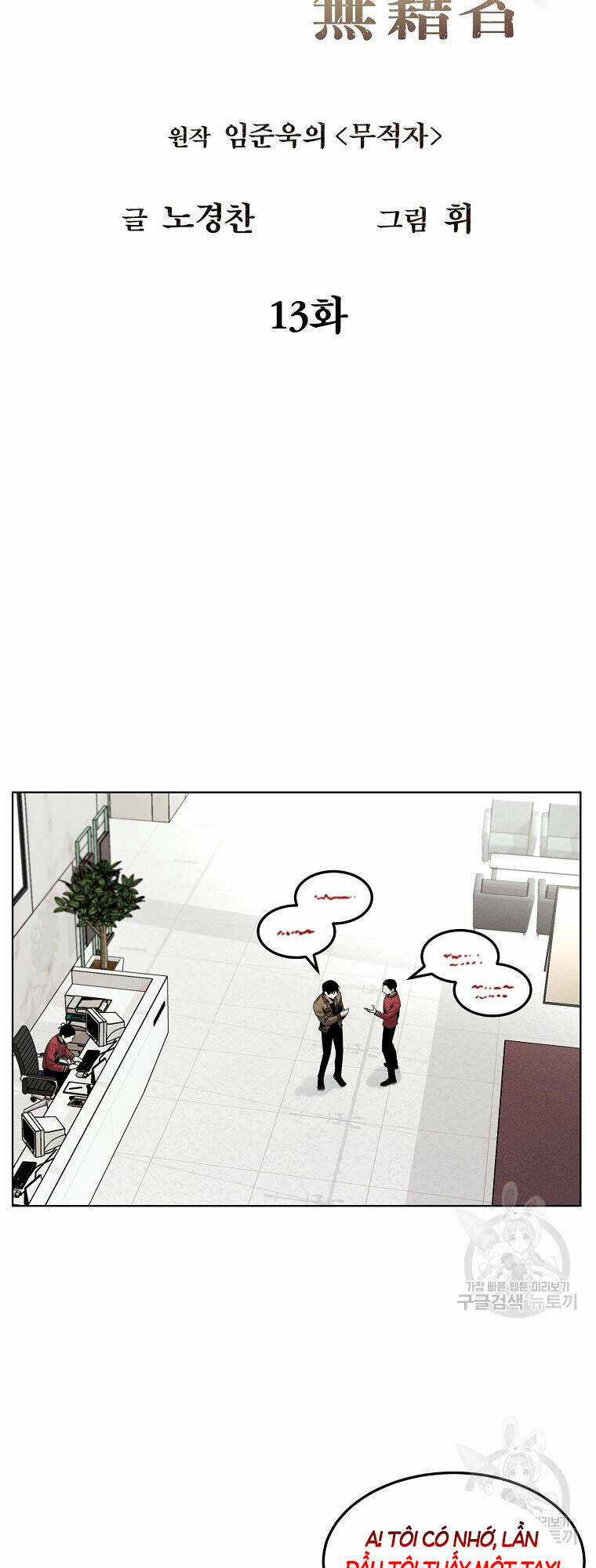 Kẻ Bất Bại Chapter 13 trang 7