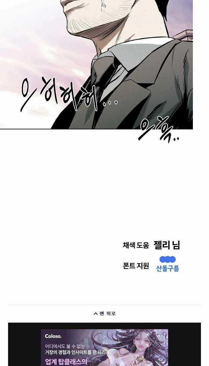 Kẻ Bất Bại Chapter 14 trang 41