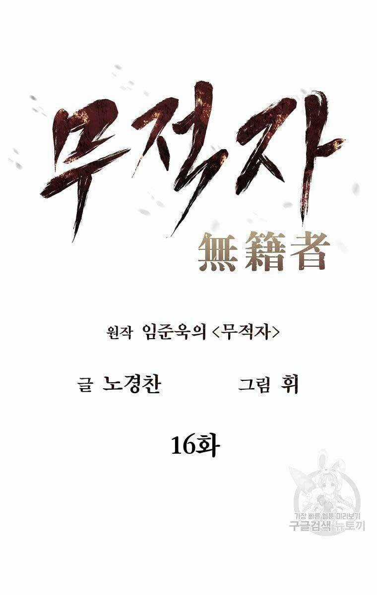 Kẻ Bất Bại Chapter 16 trang 26