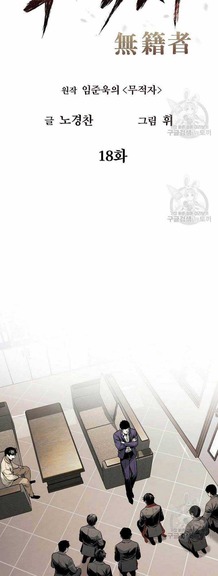 Kẻ Bất Bại Chapter 18 trang 13