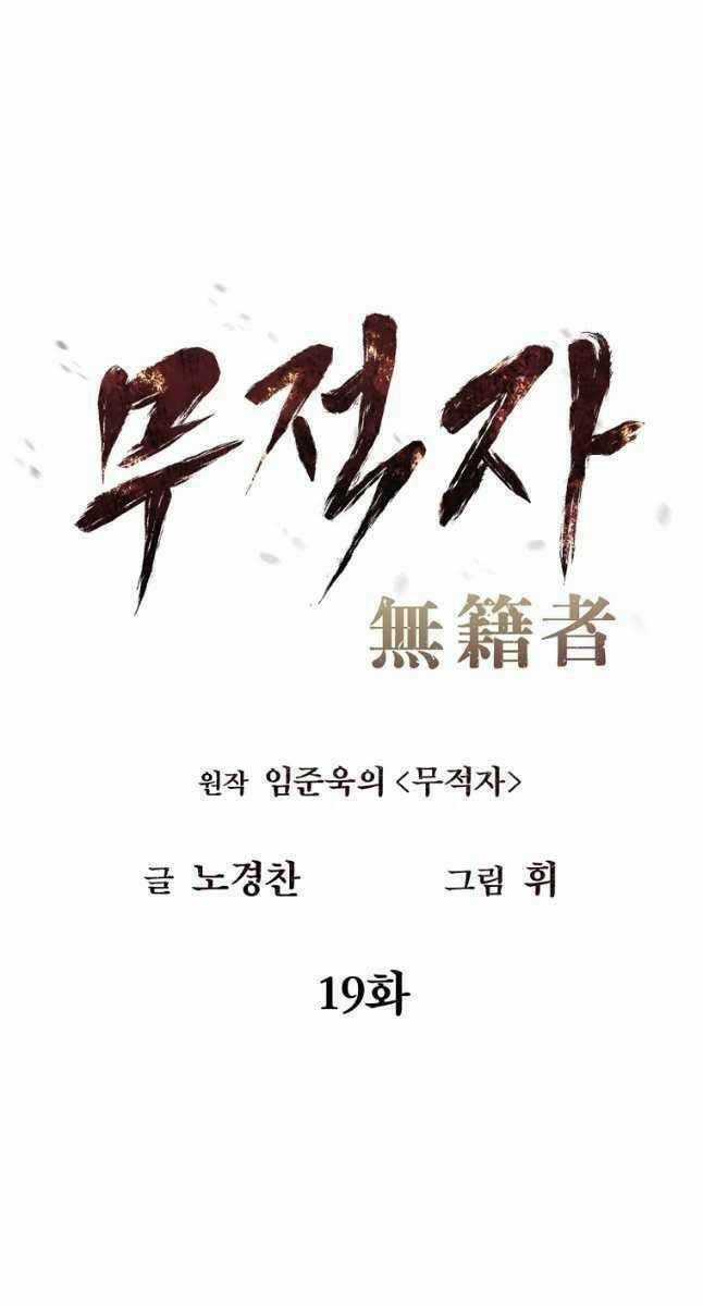 Kẻ Bất Bại Chapter 19 trang 43