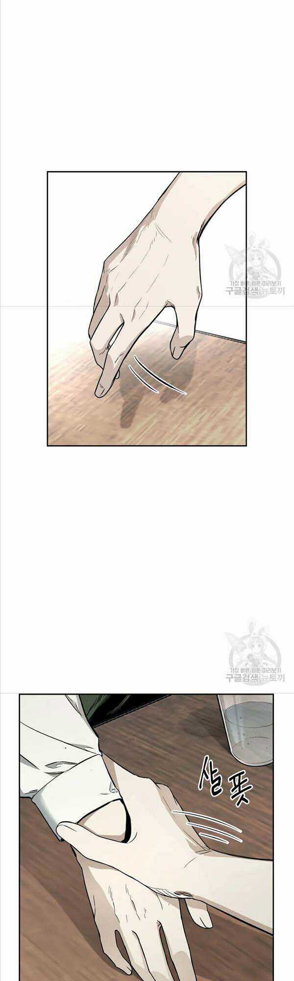 Kẻ Bất Bại Chapter 2 trang 7