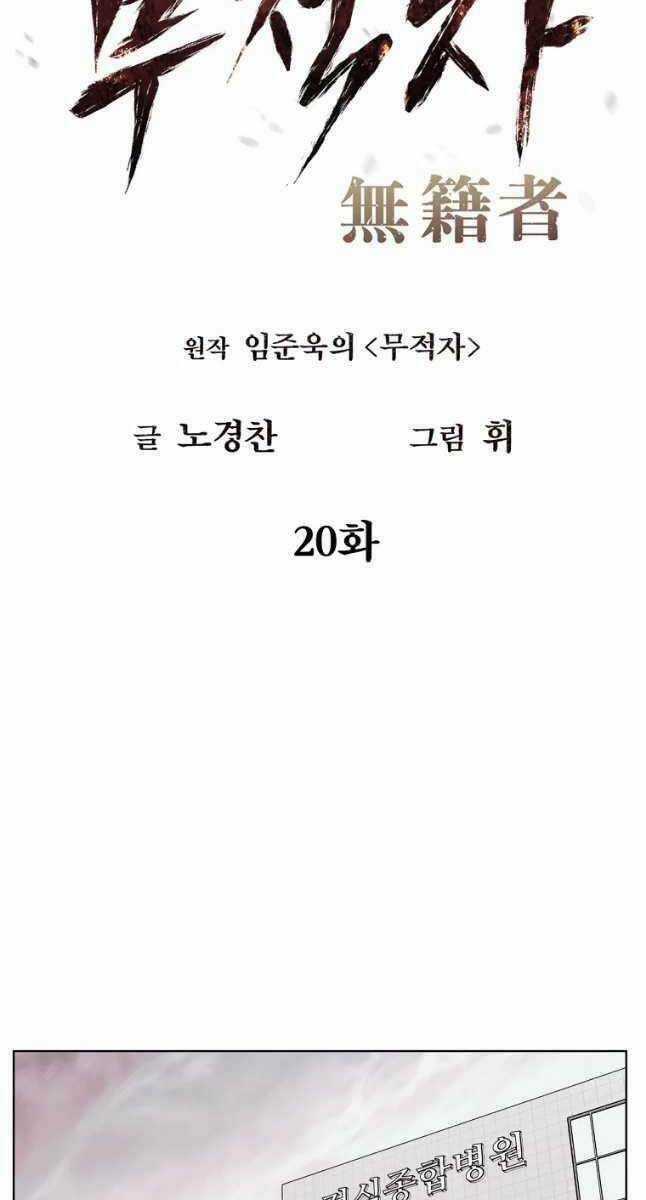 Kẻ Bất Bại Chapter 20 trang 29