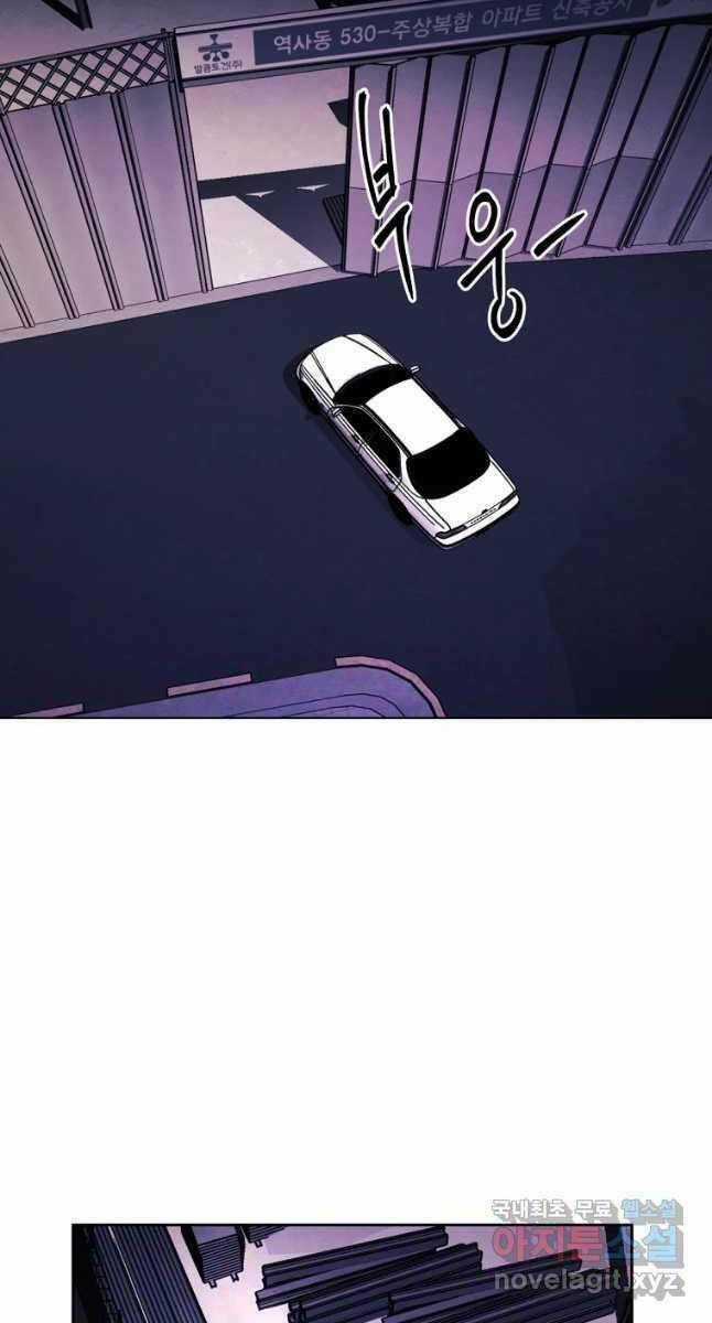 Kẻ Bất Bại Chapter 20 trang 70