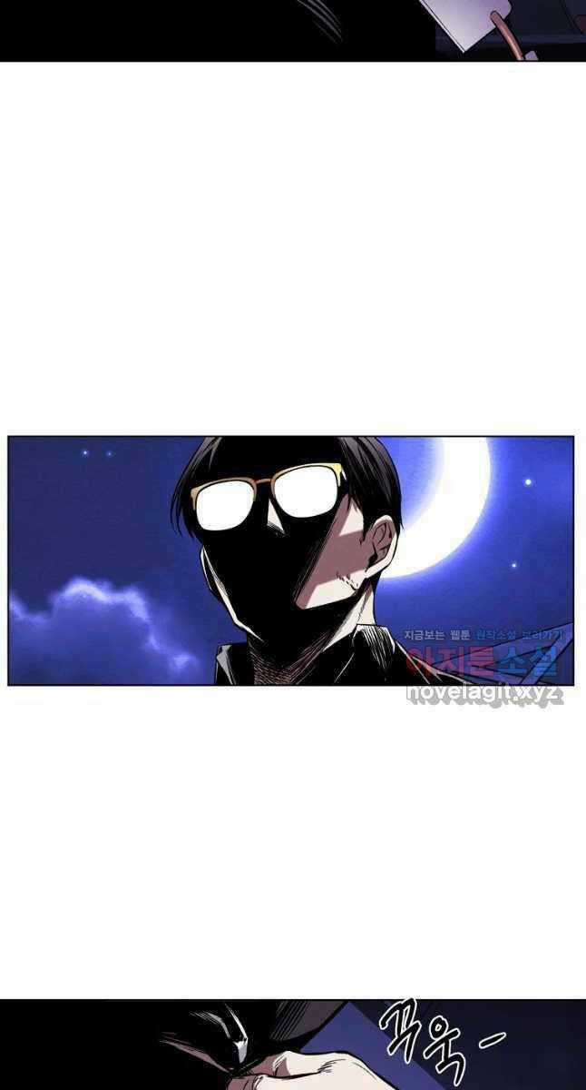 Kẻ Bất Bại Chapter 21 trang 1