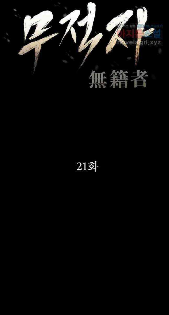 Kẻ Bất Bại Chapter 21 trang 10