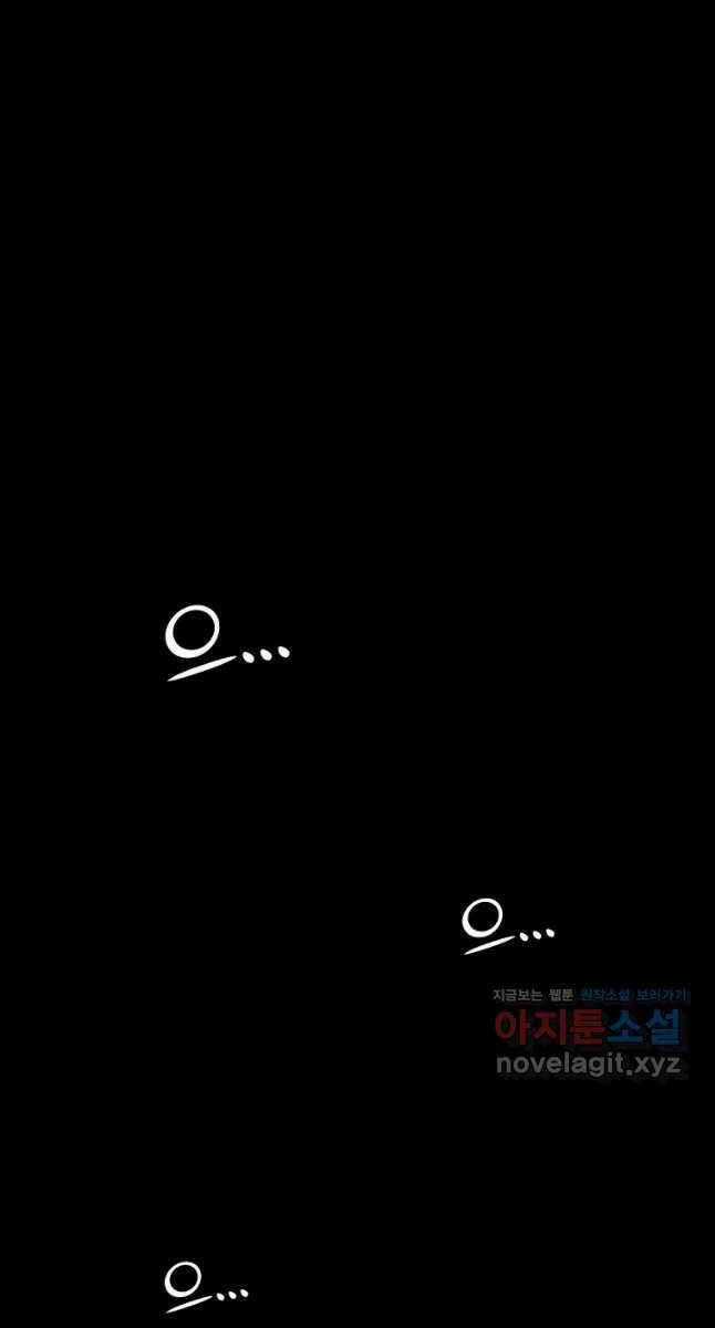 Kẻ Bất Bại Chapter 21 trang 11