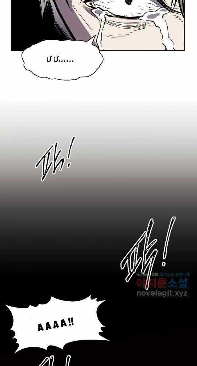 Kẻ Bất Bại Chapter 21 trang 76