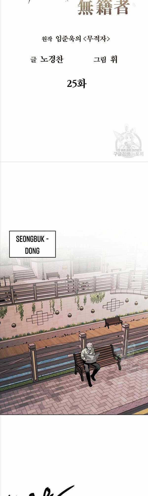 Kẻ Bất Bại Chapter 25 trang 5