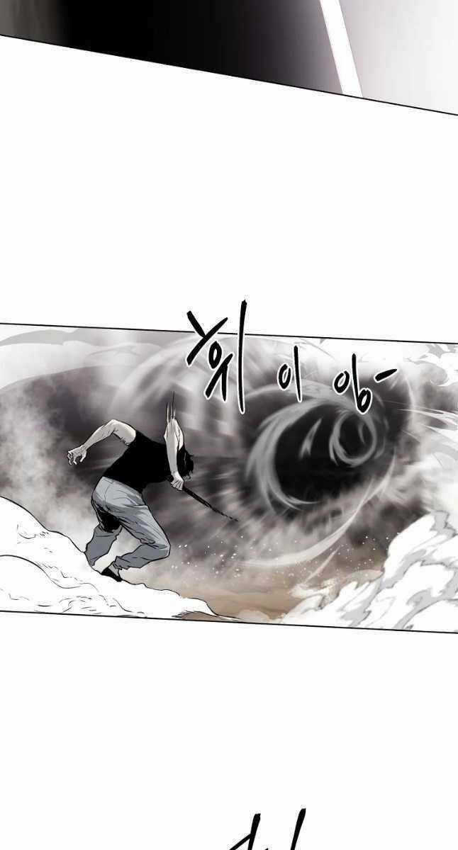 Kẻ Bất Bại Chapter 26 trang 12