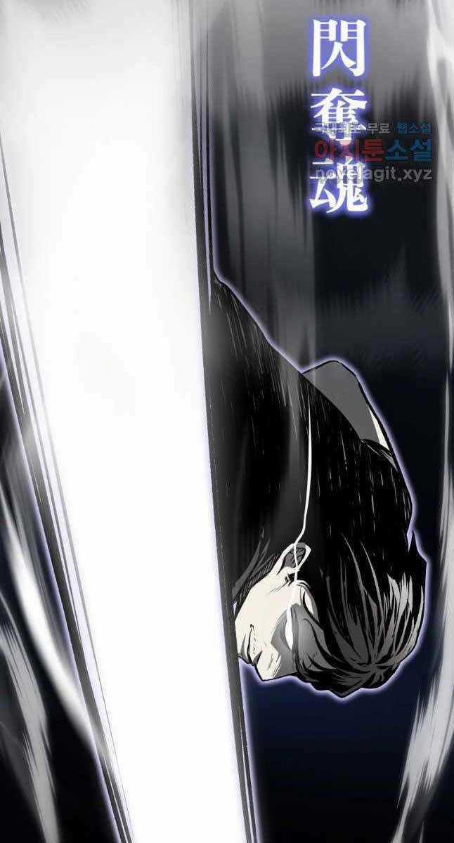 Kẻ Bất Bại Chapter 26 trang 3