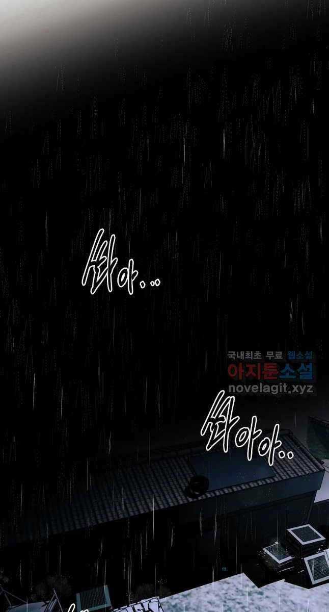 Kẻ Bất Bại Chapter 29 trang 62