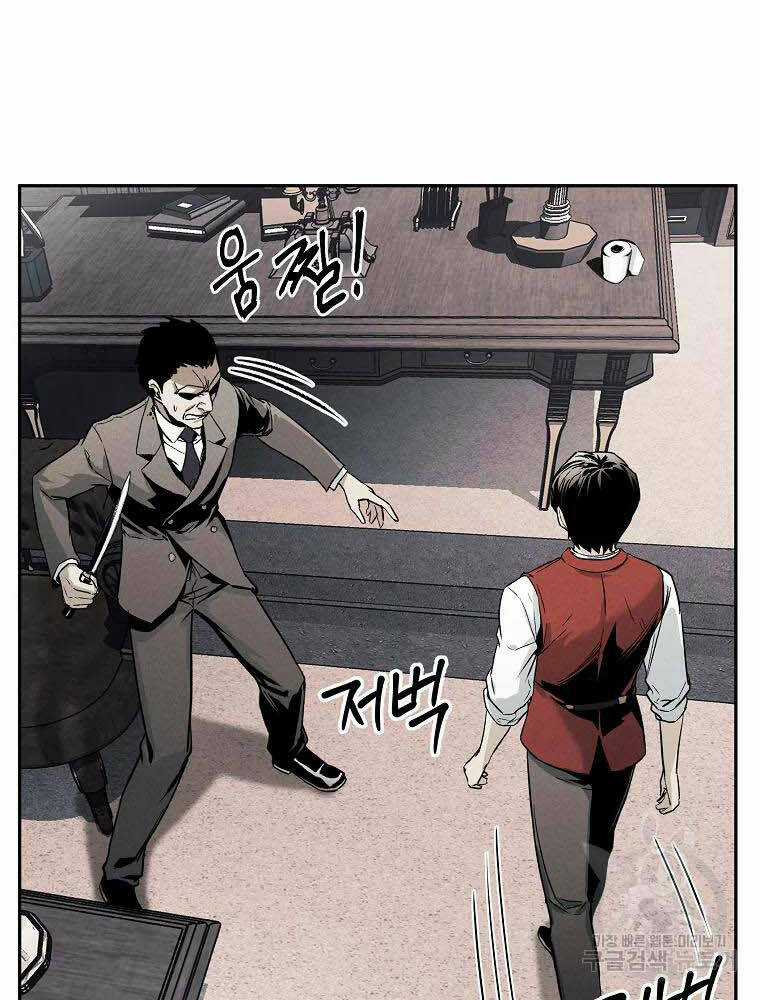 Kẻ Bất Bại Chapter 3 trang 17