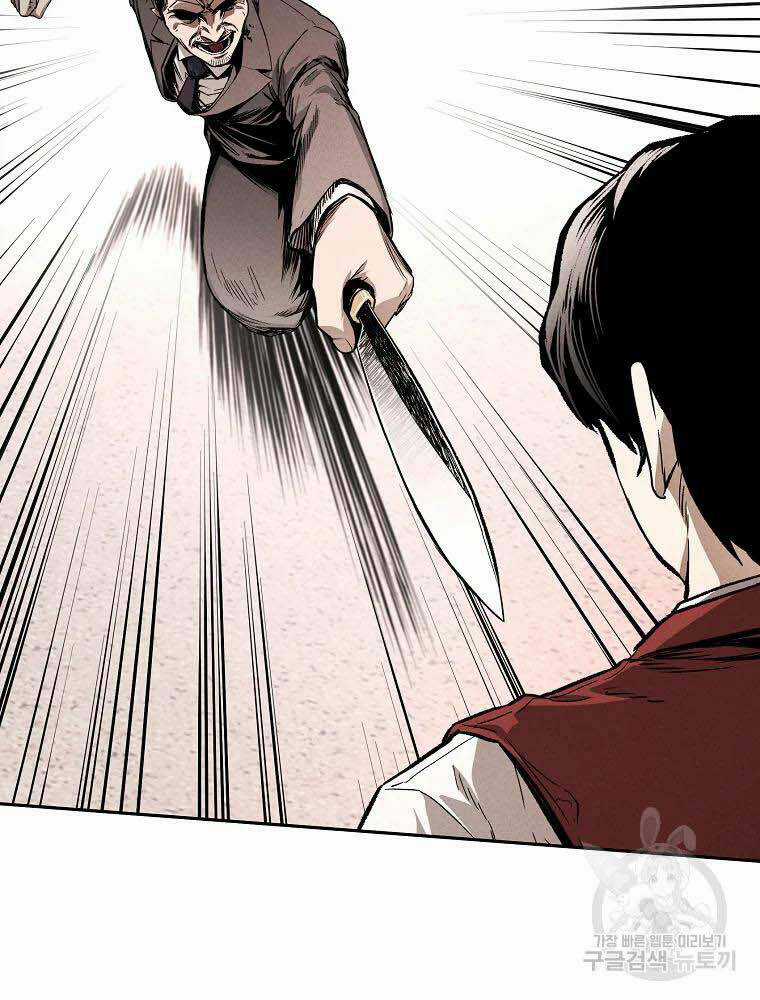 Kẻ Bất Bại Chapter 3 trang 24