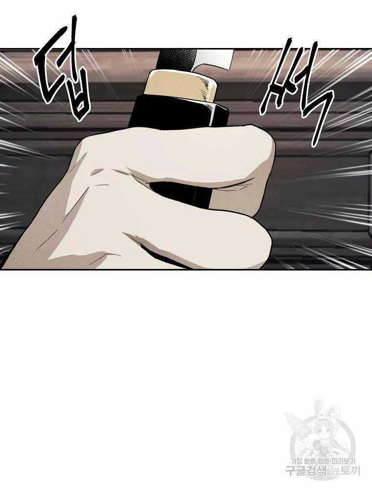 Kẻ Bất Bại Chapter 3 trang 44