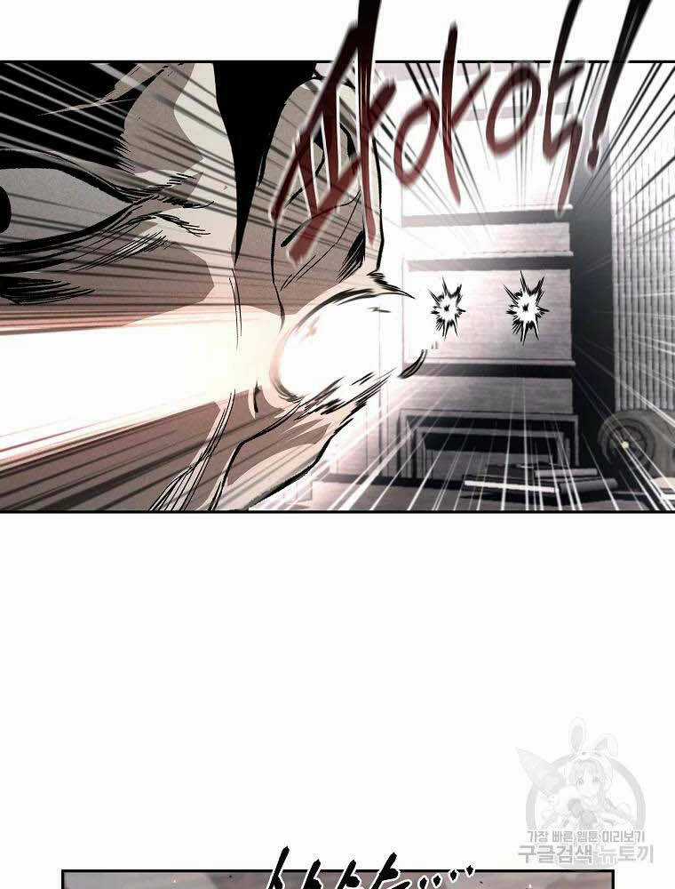 Kẻ Bất Bại Chapter 3 trang 7