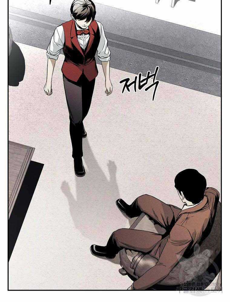 Kẻ Bất Bại Chapter 3 trang 79