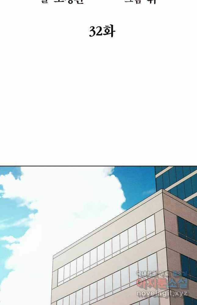 Kẻ Bất Bại Chapter 32 trang 16