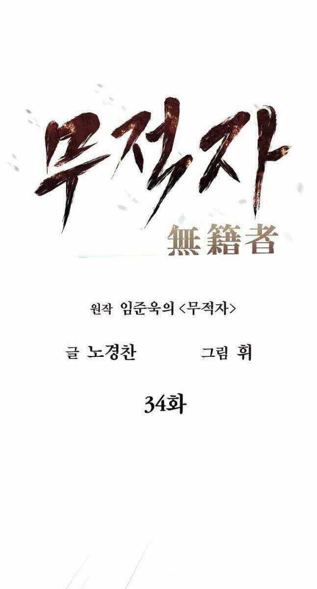 Kẻ Bất Bại Chapter 34 trang 0