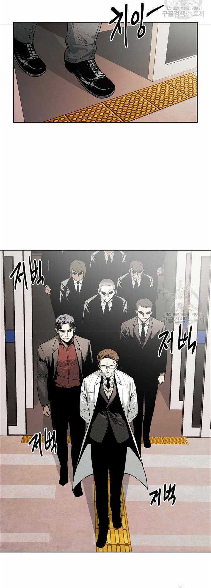 Kẻ Bất Bại Chapter 39 trang 1