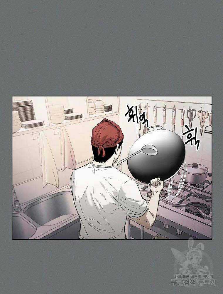 Kẻ Bất Bại Chapter 4 trang 11