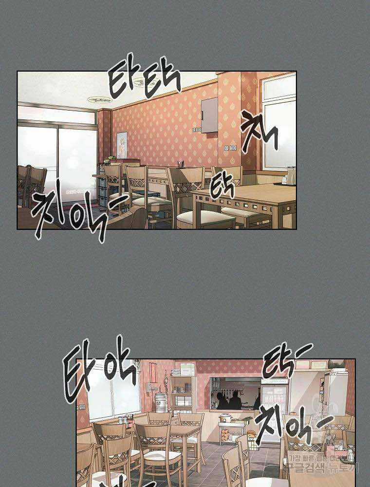 Kẻ Bất Bại Chapter 4 trang 2