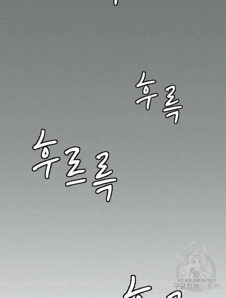 Kẻ Bất Bại Chapter 4 trang 30