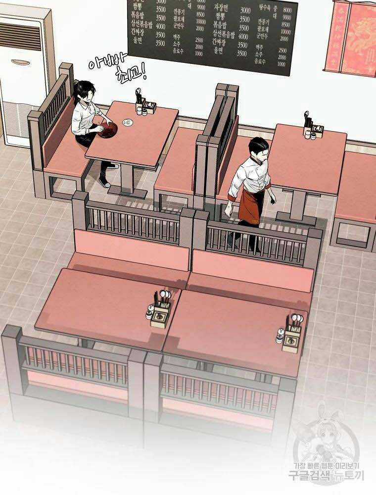 Kẻ Bất Bại Chapter 4 trang 38